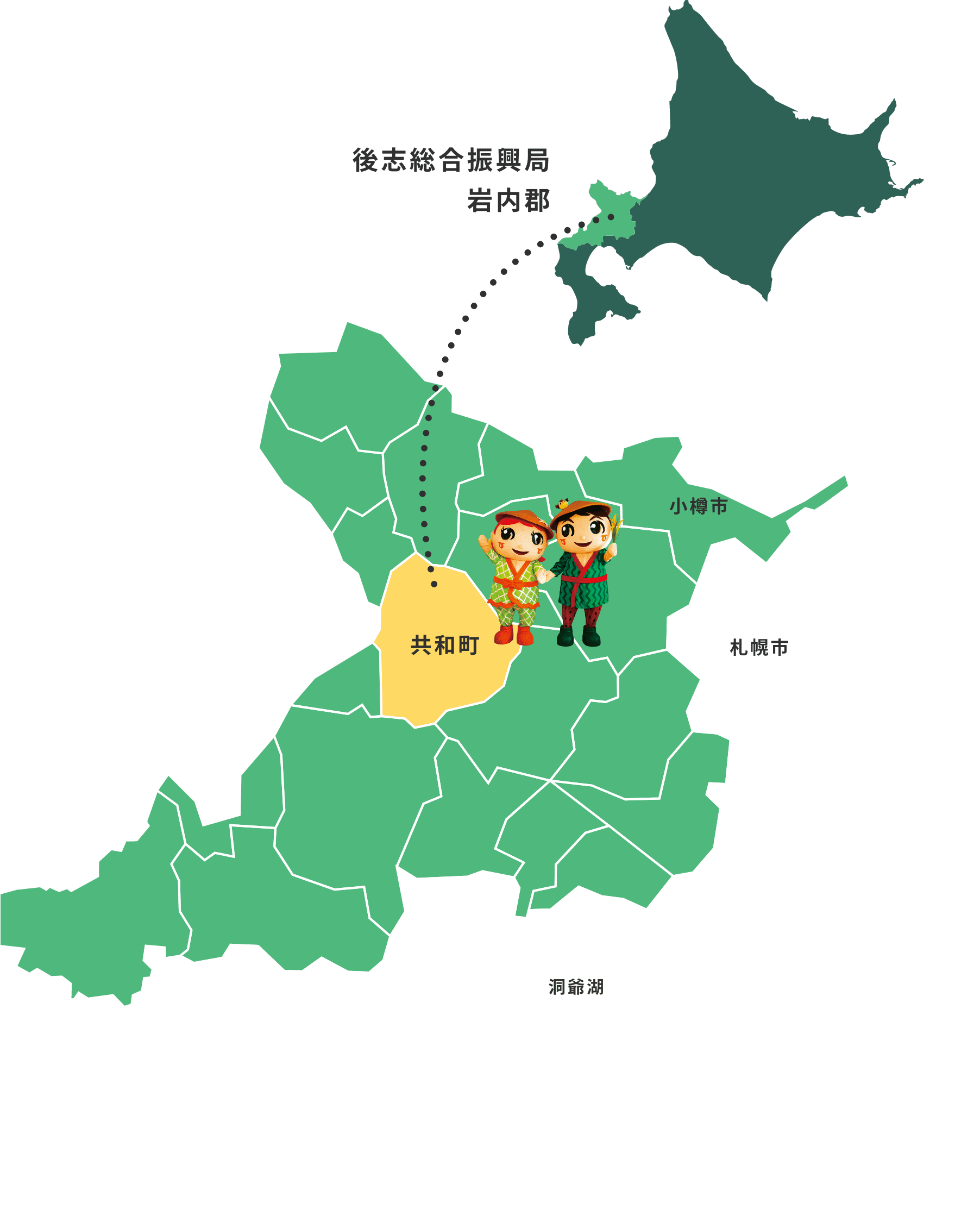 共和町の地図